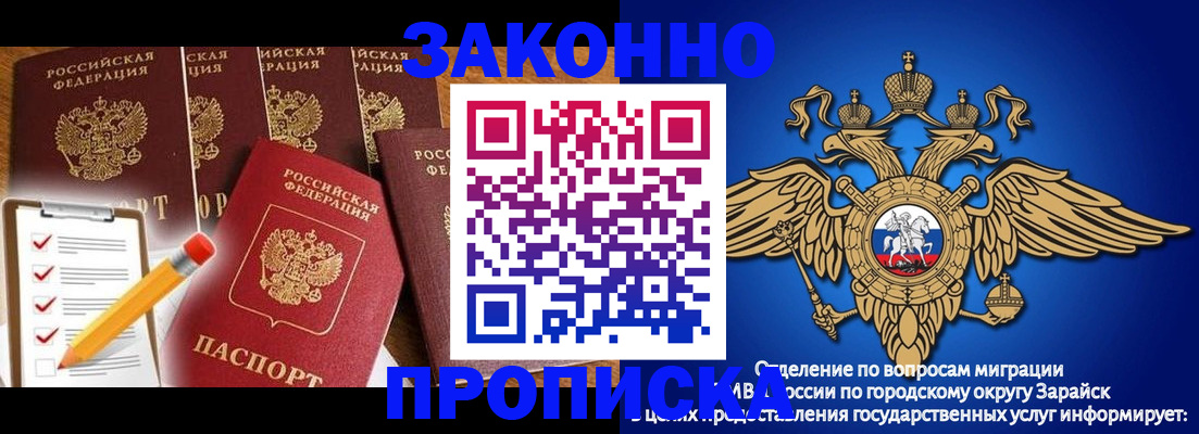 прописка для кредита в Симе