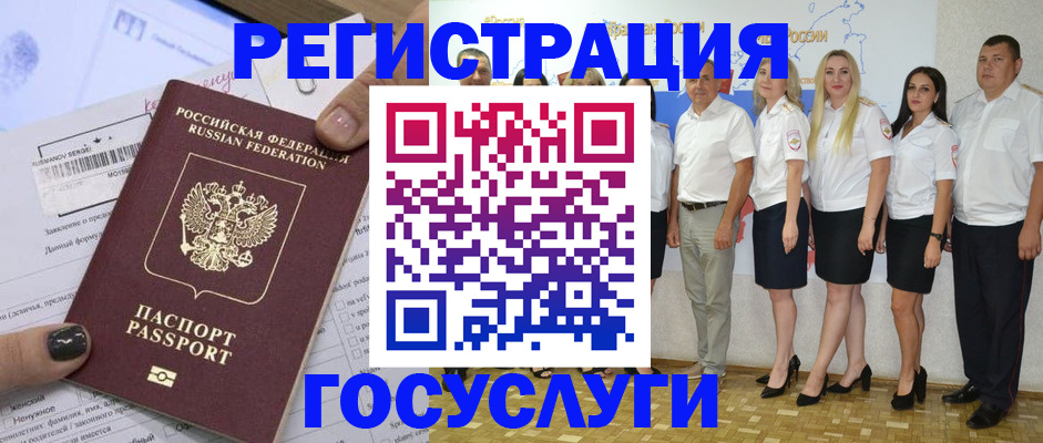 миграционный учет в Симе