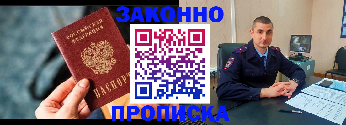 прописка для кредита в Симе