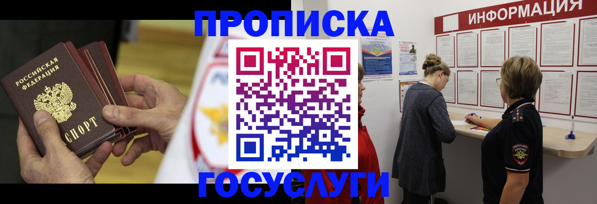 прописка для кредита в Симе