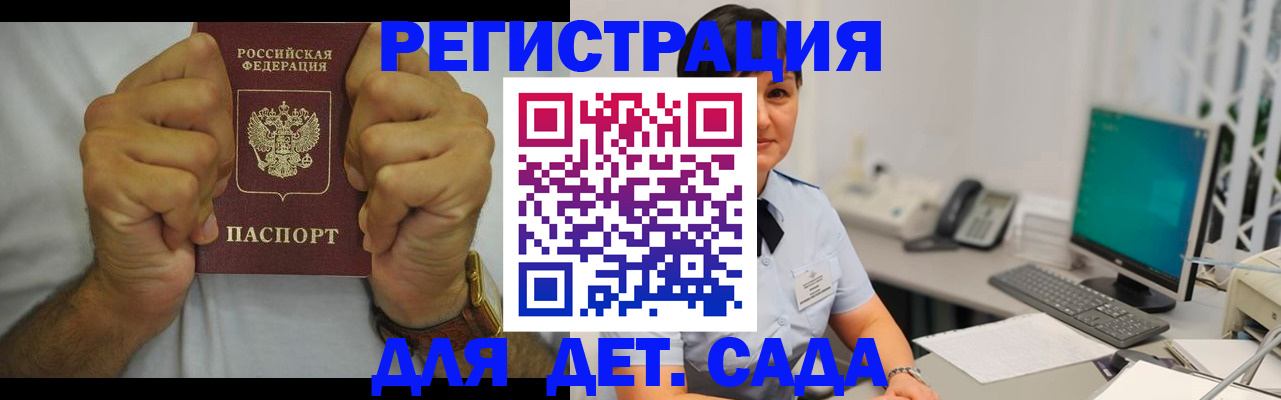 временная регистрация недорого в Симе