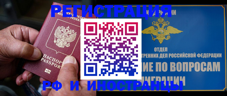 прописка штамп в Симе