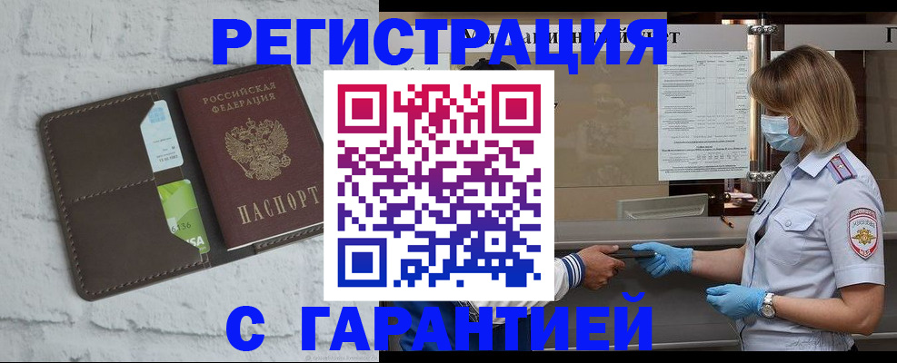 временная регистрация гарантия в Симе