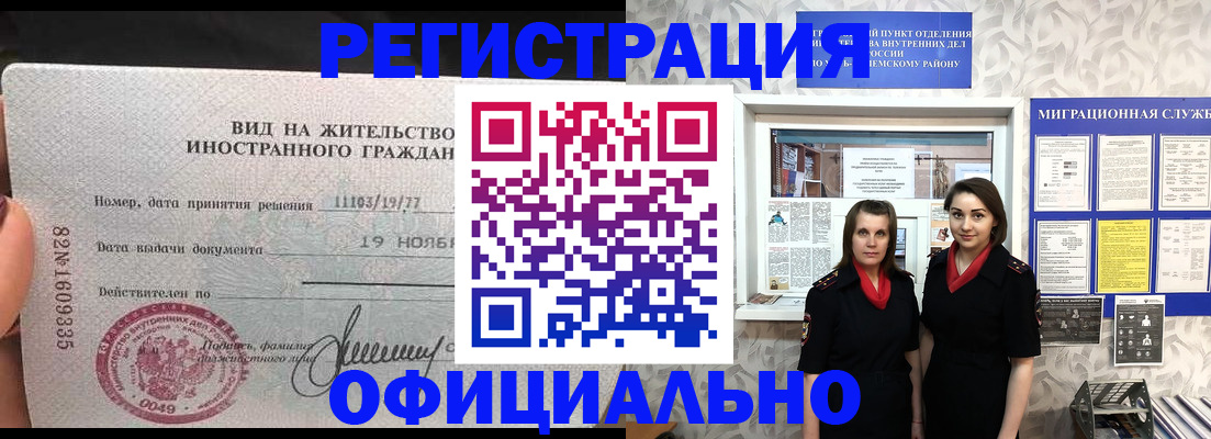 временная регистрация в квартире в Симе