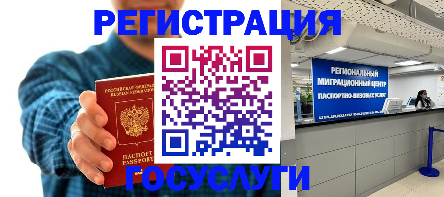 прописка от собственника в Симе